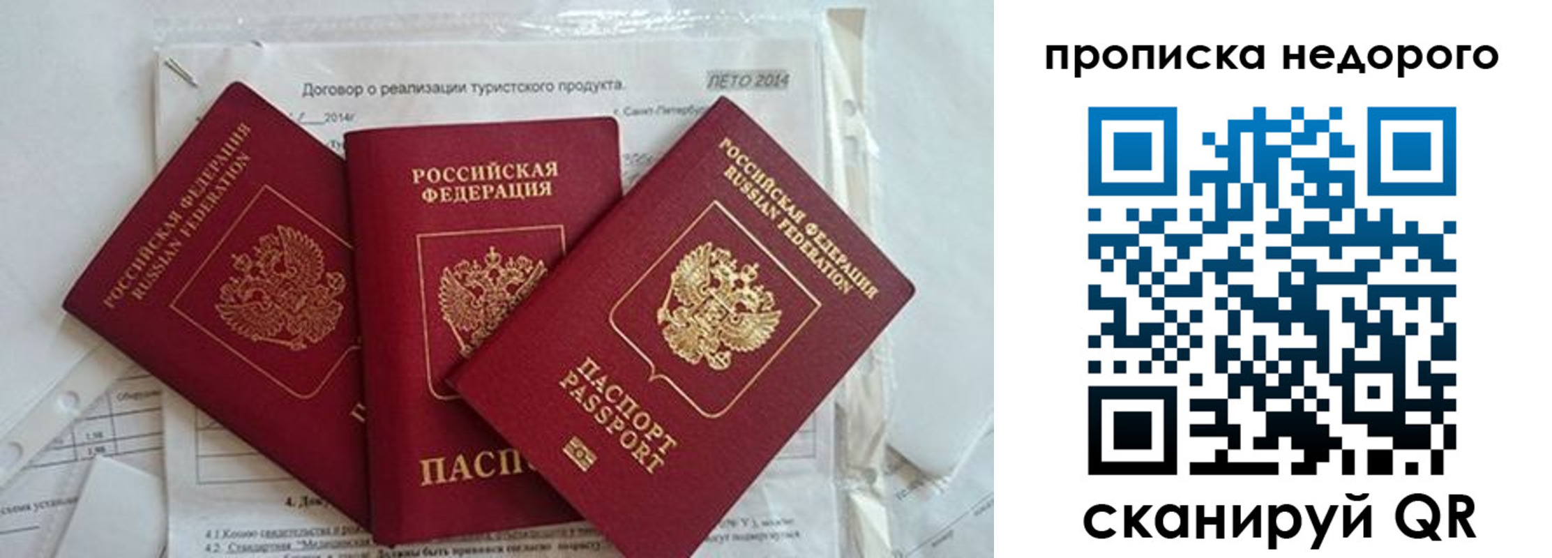 временная прописка в Медвежьегорске
