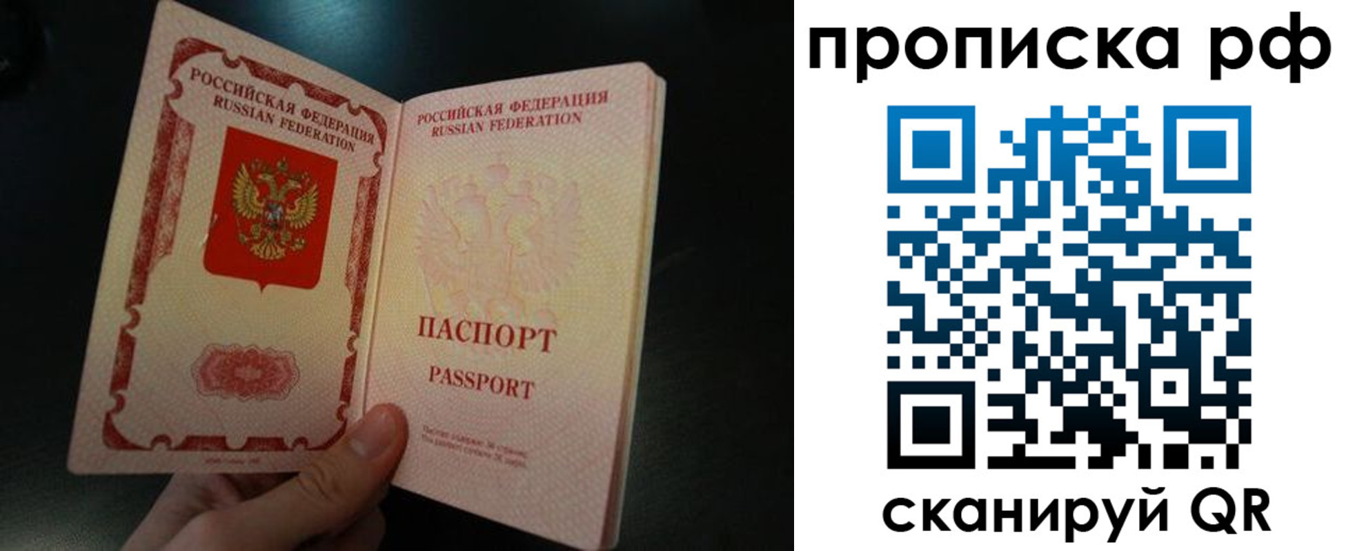 прописка законно в Медвежьегорске
