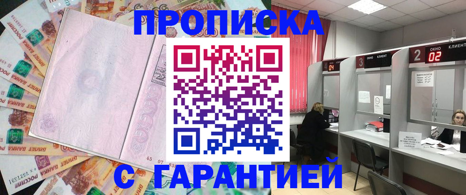 прописка иностранных граждан в Медвежьегорске