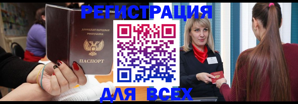 прописка паспорт в Медвежьегорске