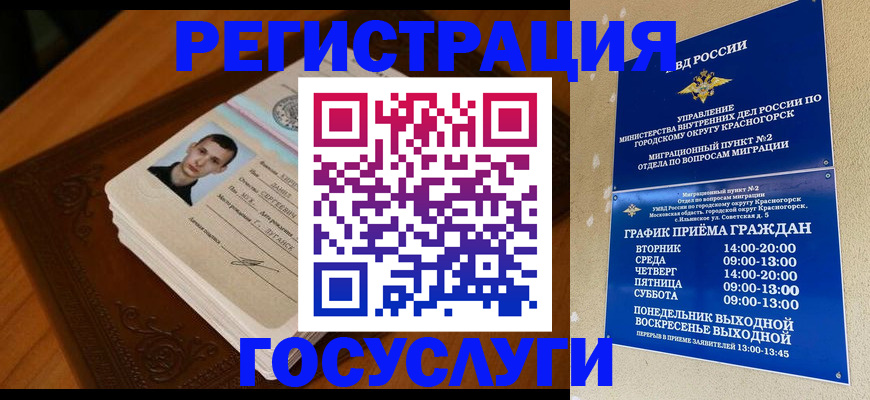 прописка от собственника в Медвежьегорске
