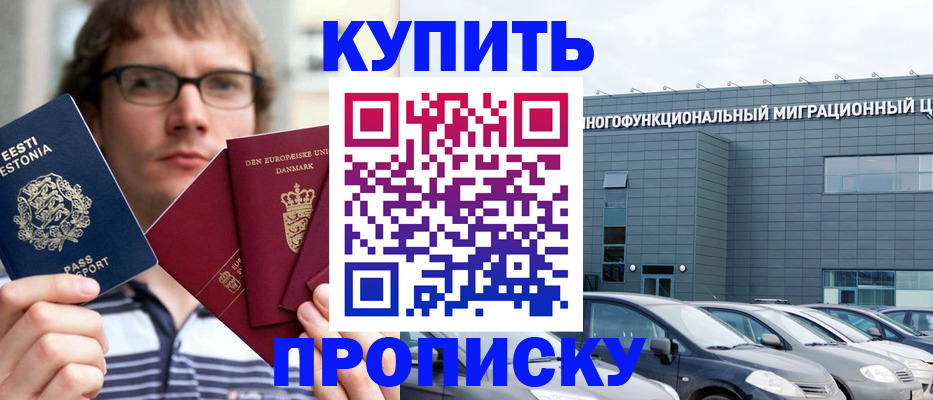 временная регистрация адрес в Медвежьегорске