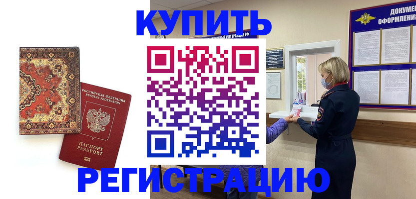 прописка для военкомата в Медвежьегорске