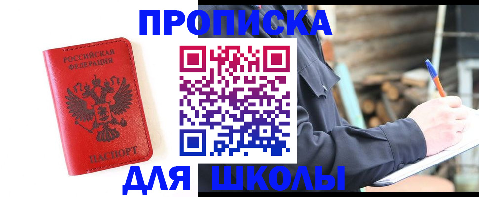 временная регистрация для всех в Медвежьегорске